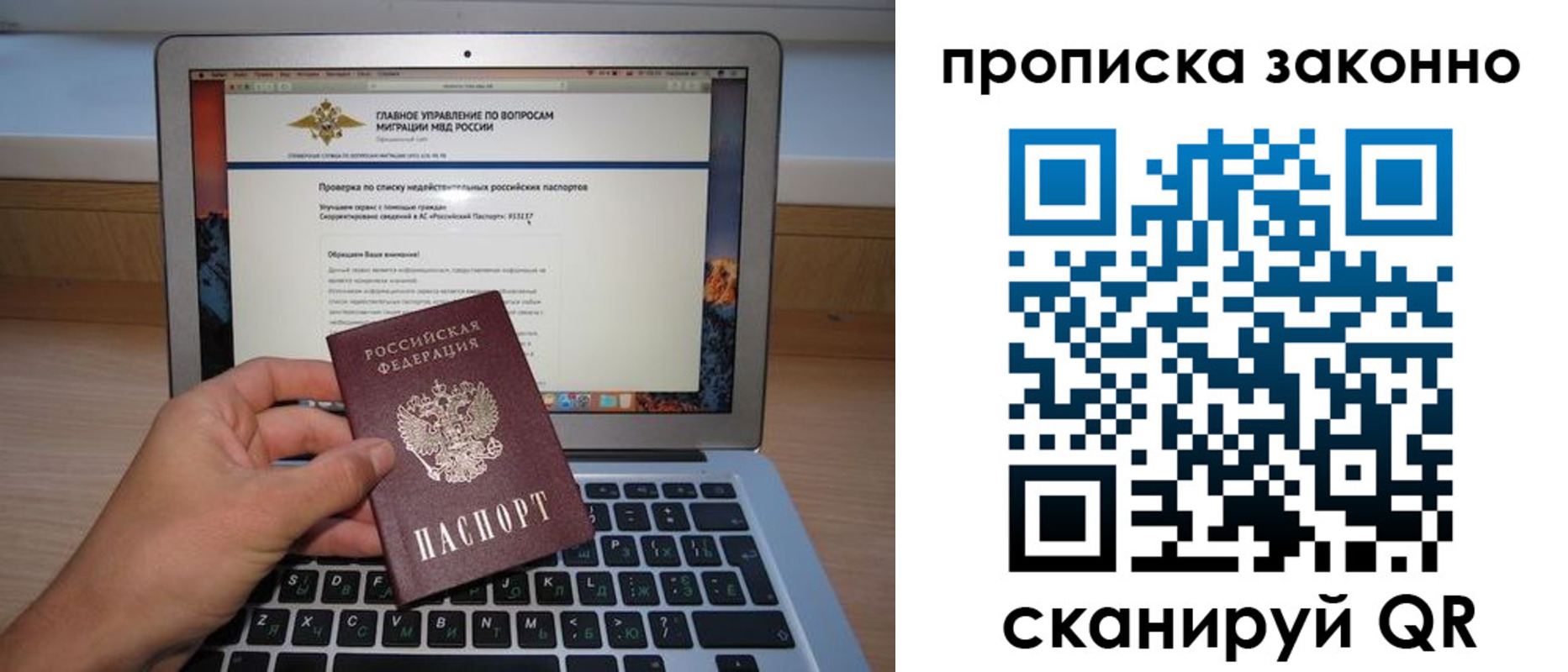 прописка гарантия в Алатыре