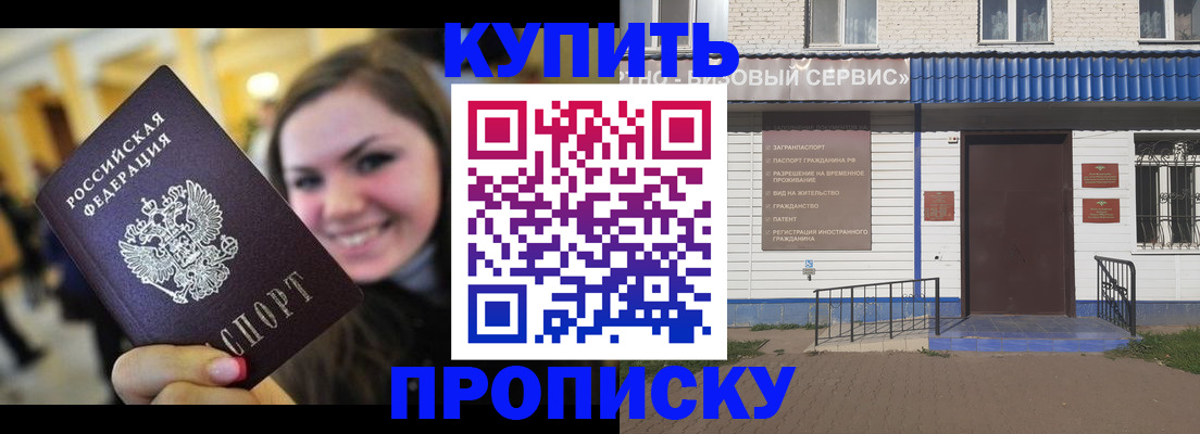 пропишу в квартире в Алатыре