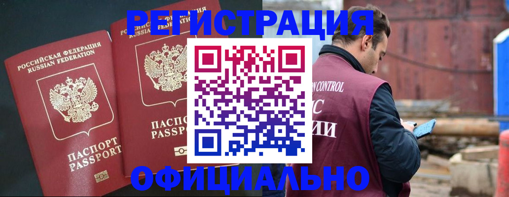 временная регистрация для всех в Алатыре