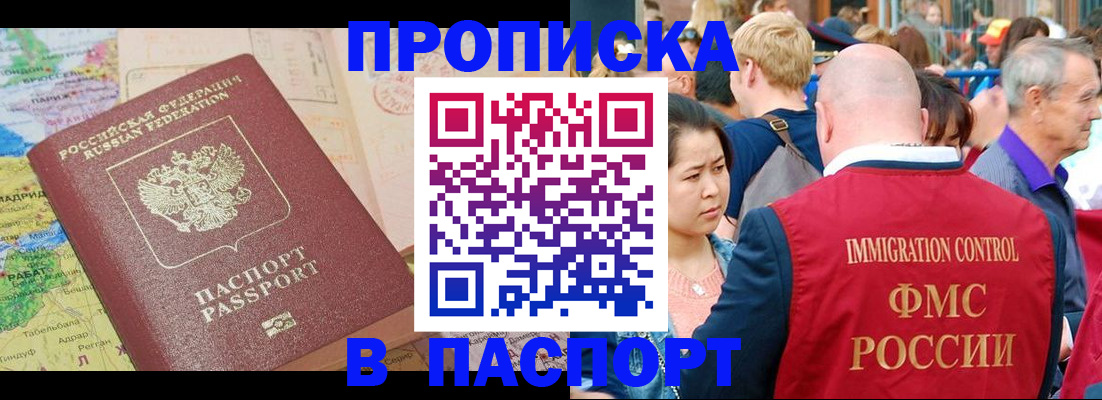 временная регистрация законно в Алатыре