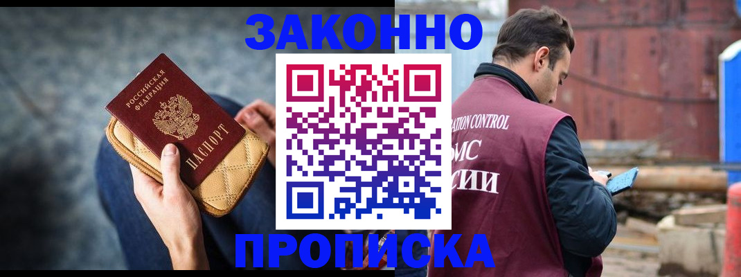 временная регистрация законно в Алатыре