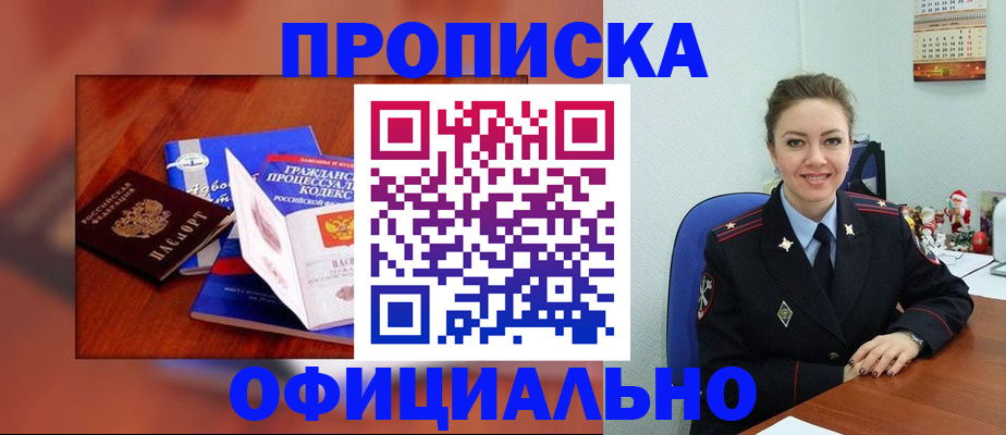 временная регистрация в Алатыре