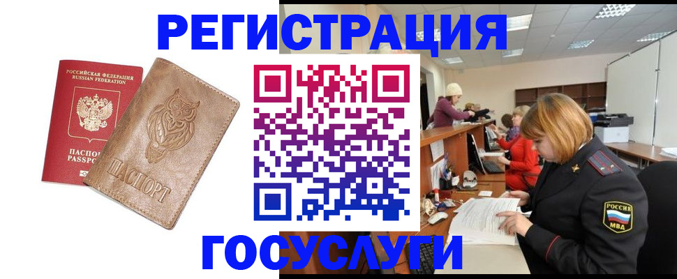 временная регистрация недорого в Алатыре